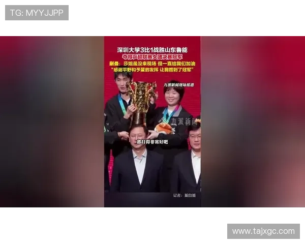 深圳乒乓球队在城市联赛中以71分稳居榜首展现强劲实力